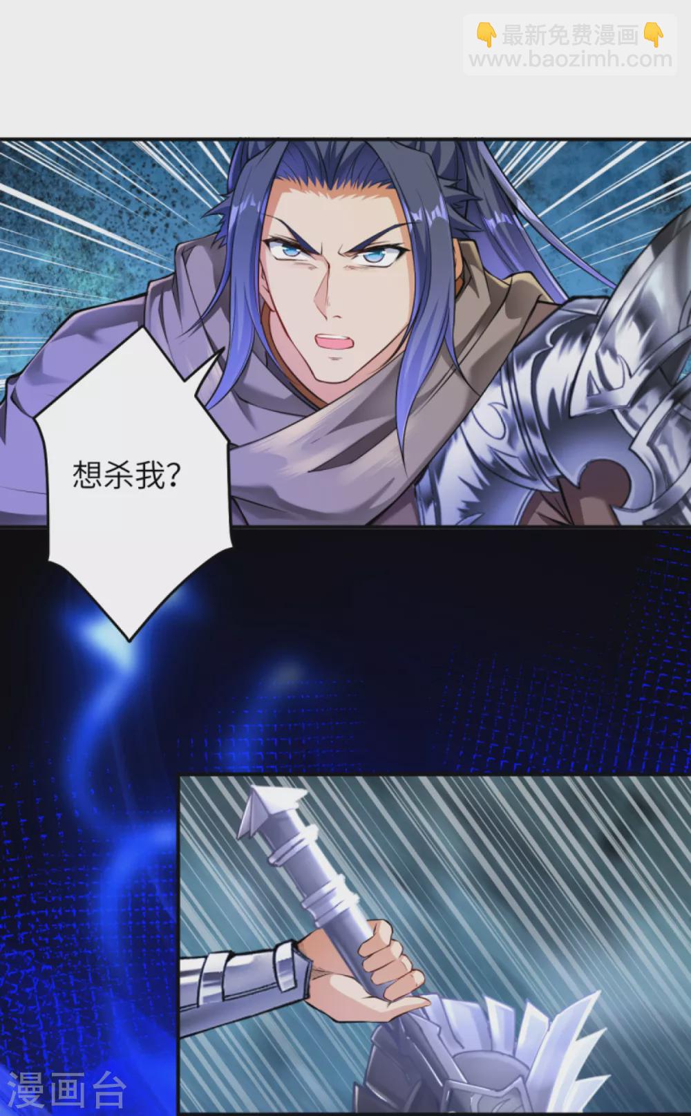 🍗逆天邪神（条漫版） 第271话 夜星寒，来战！ 第12页