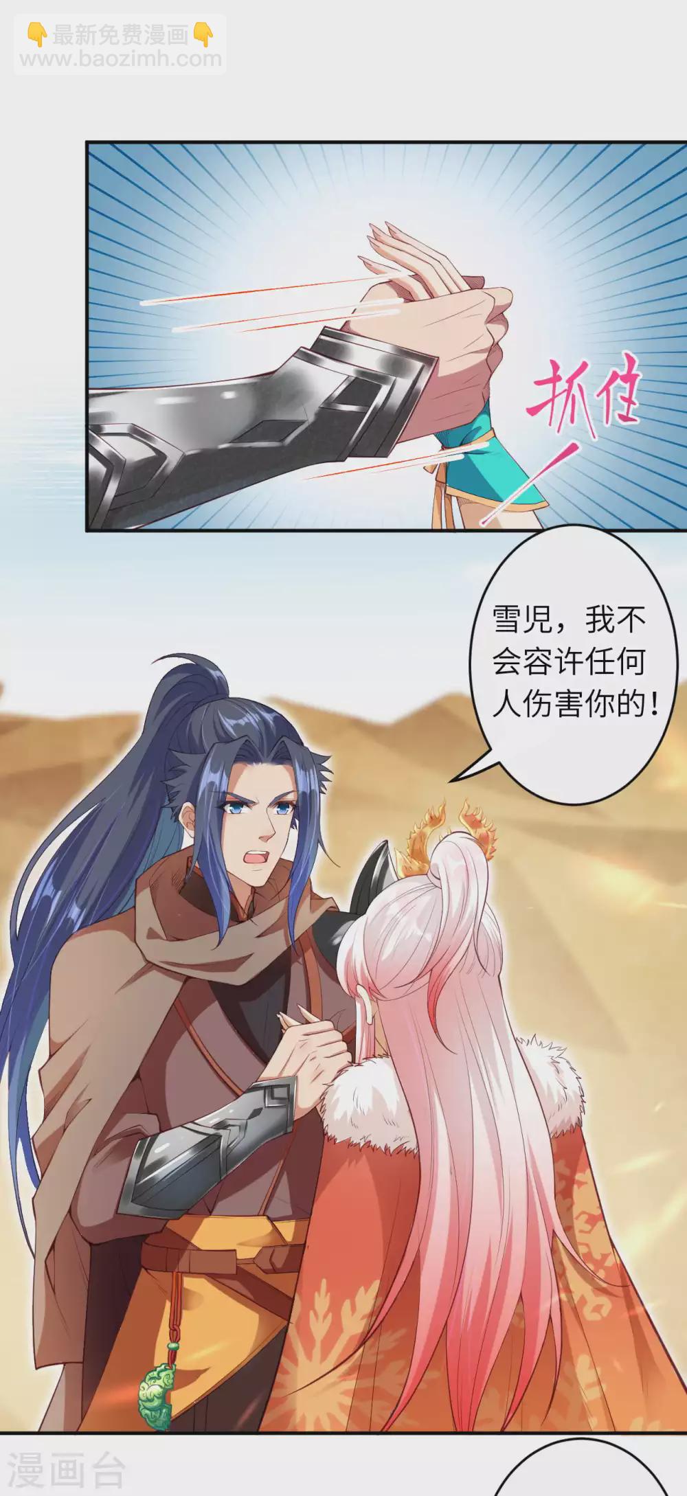 🍗逆天邪神（条漫版） 第271话 夜星寒，来战！ 第3页