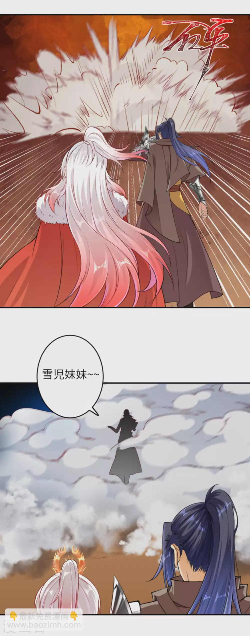 🍗逆天邪神（条漫版） 第271话 夜星寒，来战！ 第7页
