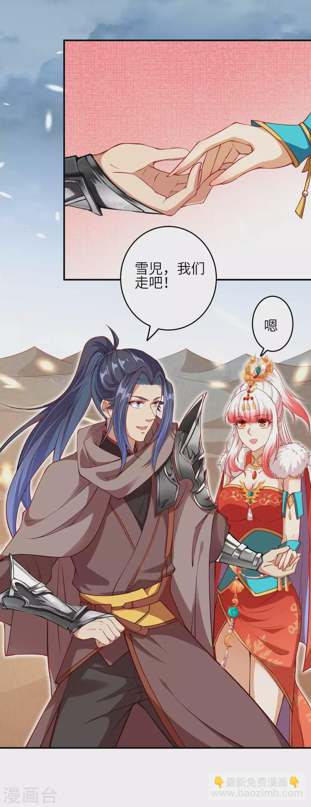 🍗逆天邪神（条漫版） 第273话 云哥哥，你是不是虚了啊！ 第10页