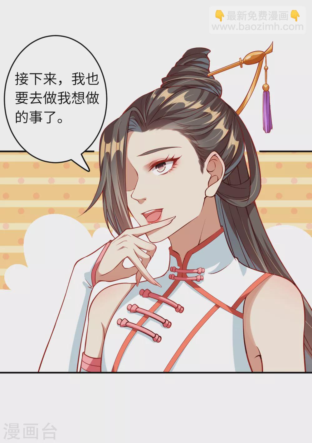🍗逆天邪神（条漫版） 第273话 云哥哥，你是不是虚了啊！ 第12页