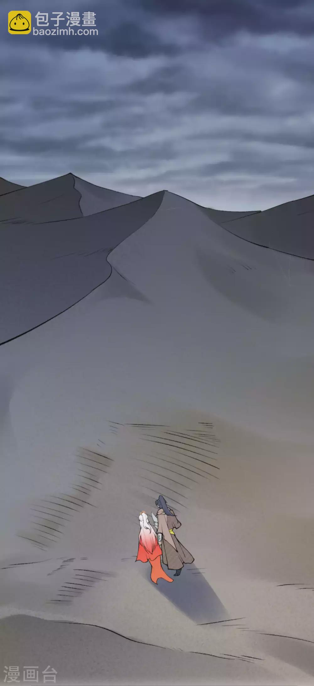 🍗逆天邪神（条漫版） 第273话 云哥哥，你是不是虚了啊！ 第13页