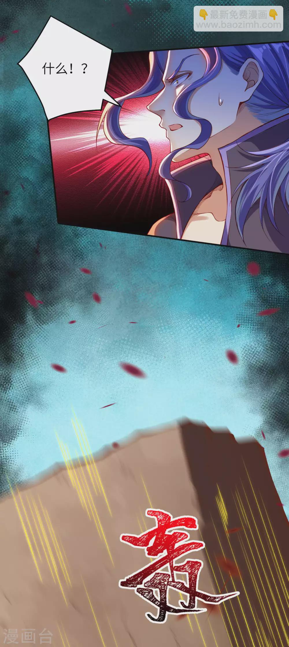 🍗逆天邪神（条漫版） 第273话 云哥哥，你是不是虚了啊！ 第3页