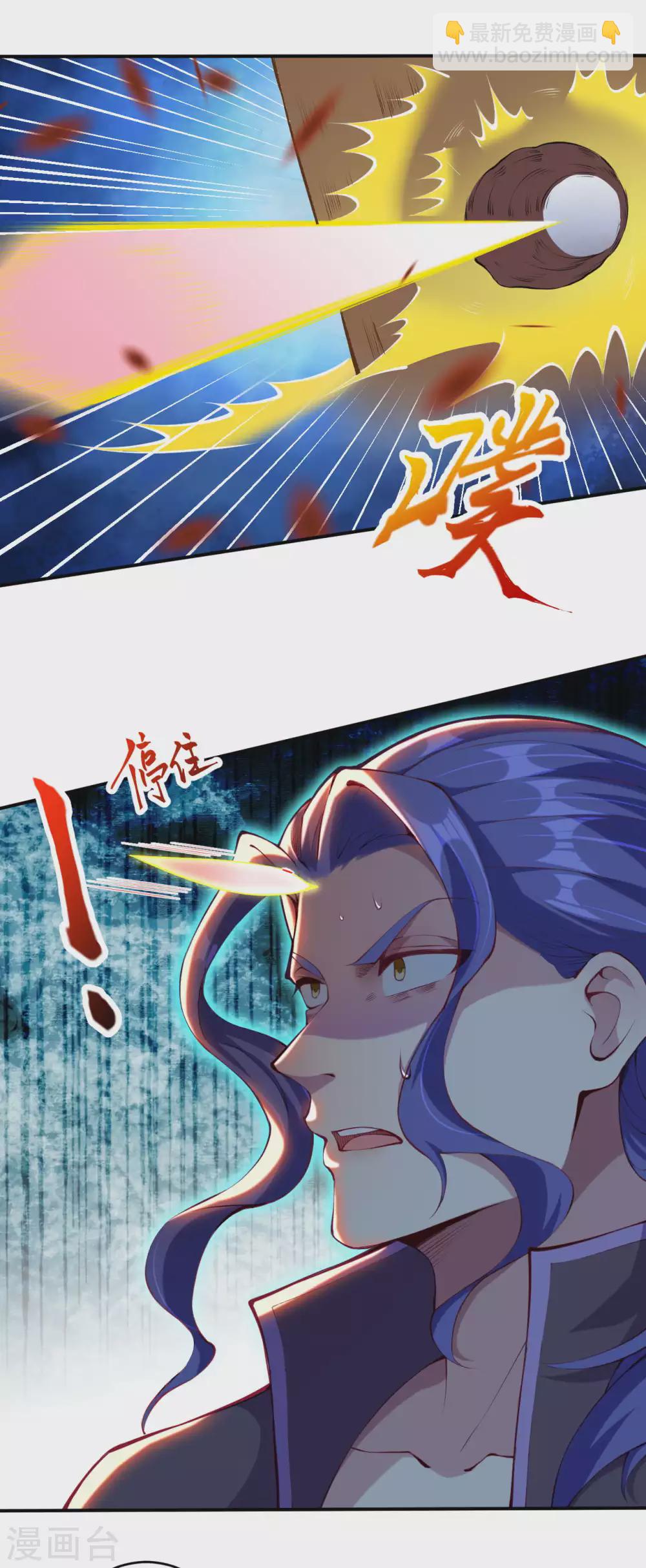 🍗逆天邪神（条漫版） 第273话 云哥哥，你是不是虚了啊！ 第5页