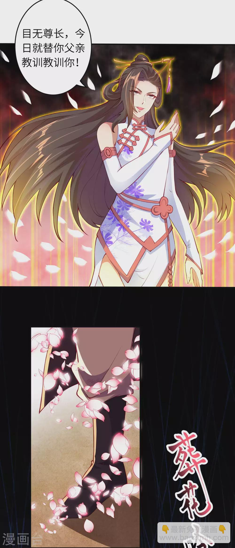 🍗逆天邪神（条漫版） 第273话 云哥哥，你是不是虚了啊！ 第6页