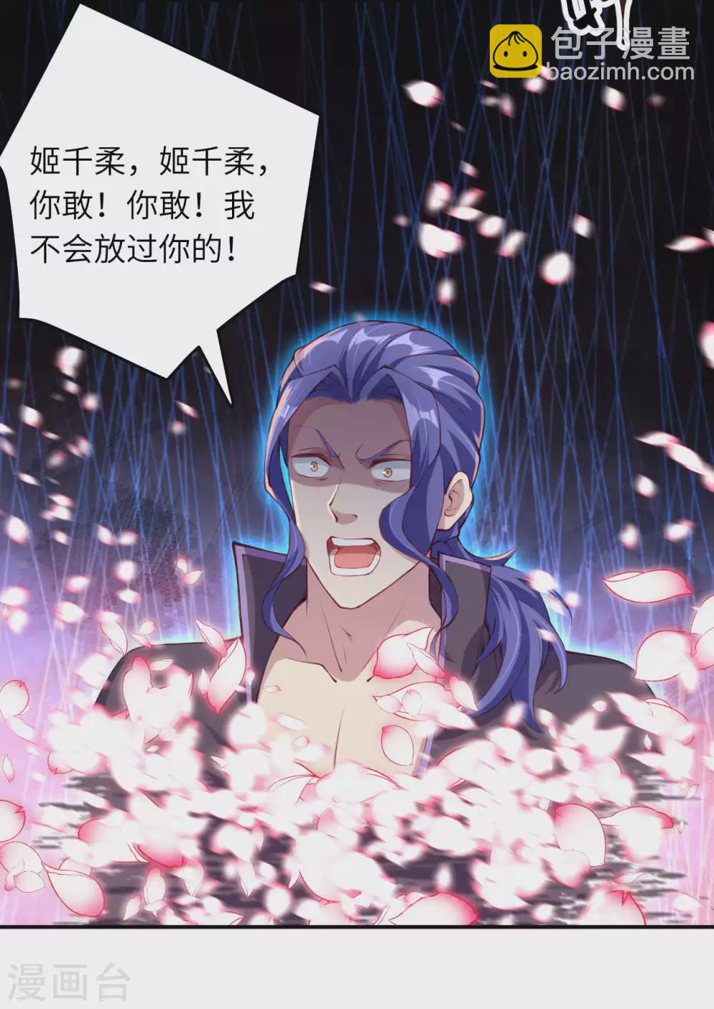 🍗逆天邪神（条漫版） 第273话 云哥哥，你是不是虚了啊！ 第7页