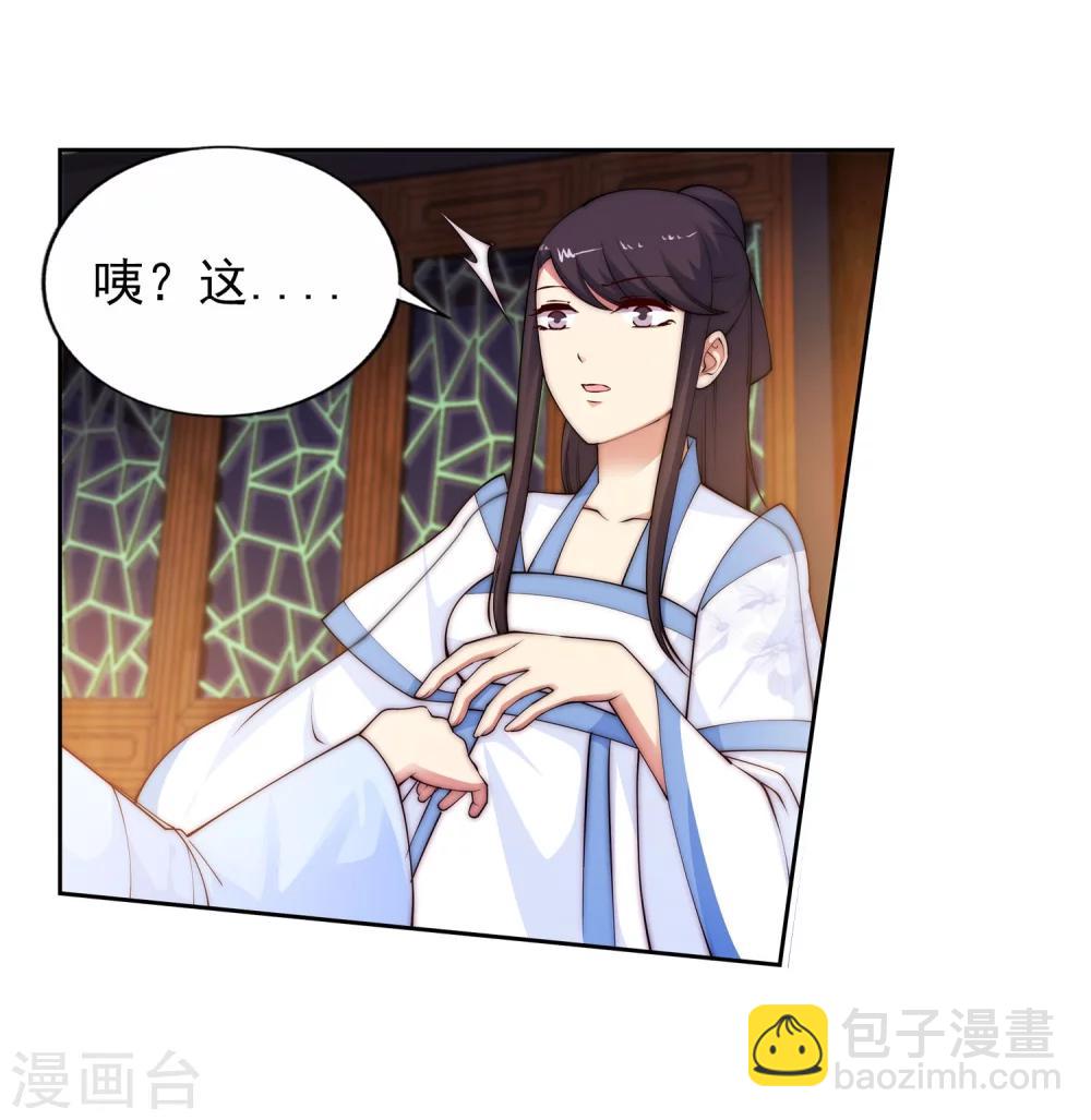 🍗逆天邪神（条漫版） 第29话 我名云澈 第11页