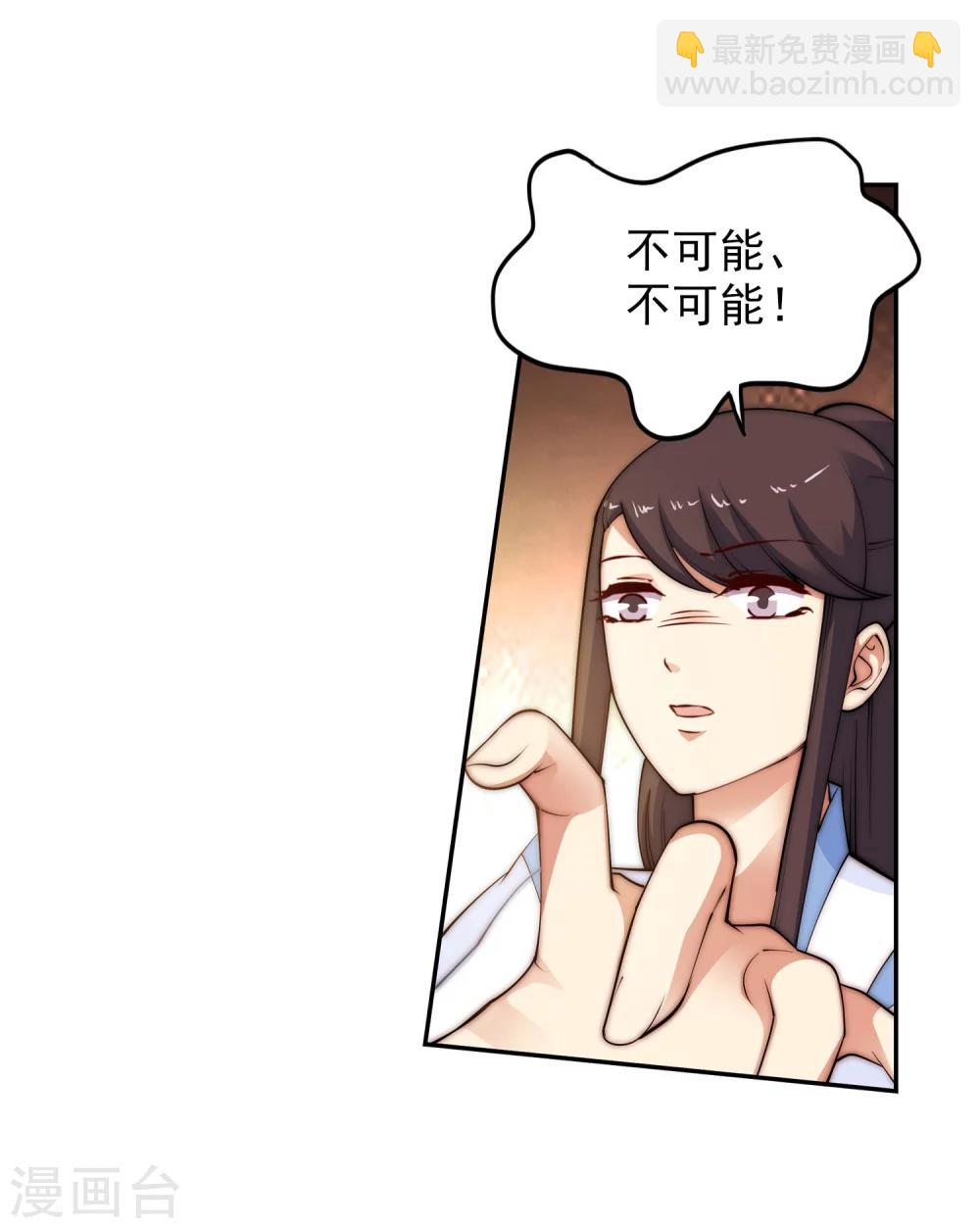 🍗逆天邪神（条漫版） 第29话 我名云澈 第12页