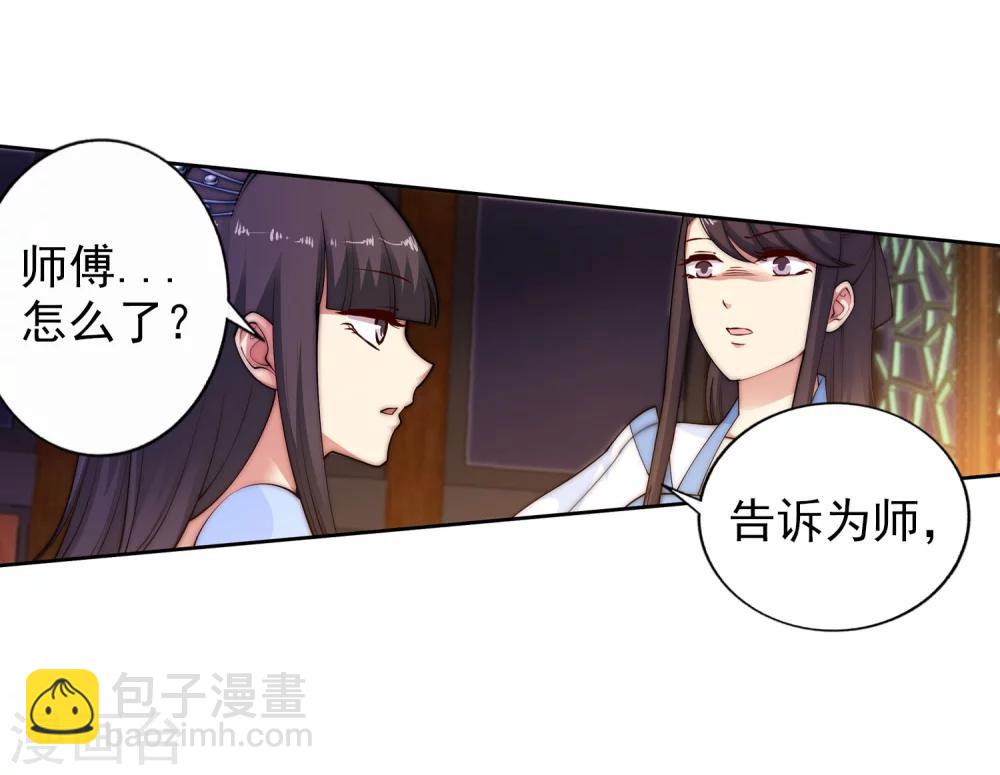 🍗逆天邪神（条漫版） 第29话 我名云澈 第13页