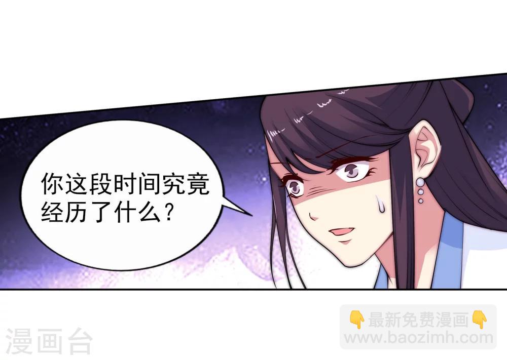 🍗逆天邪神（条漫版） 第29话 我名云澈 第14页