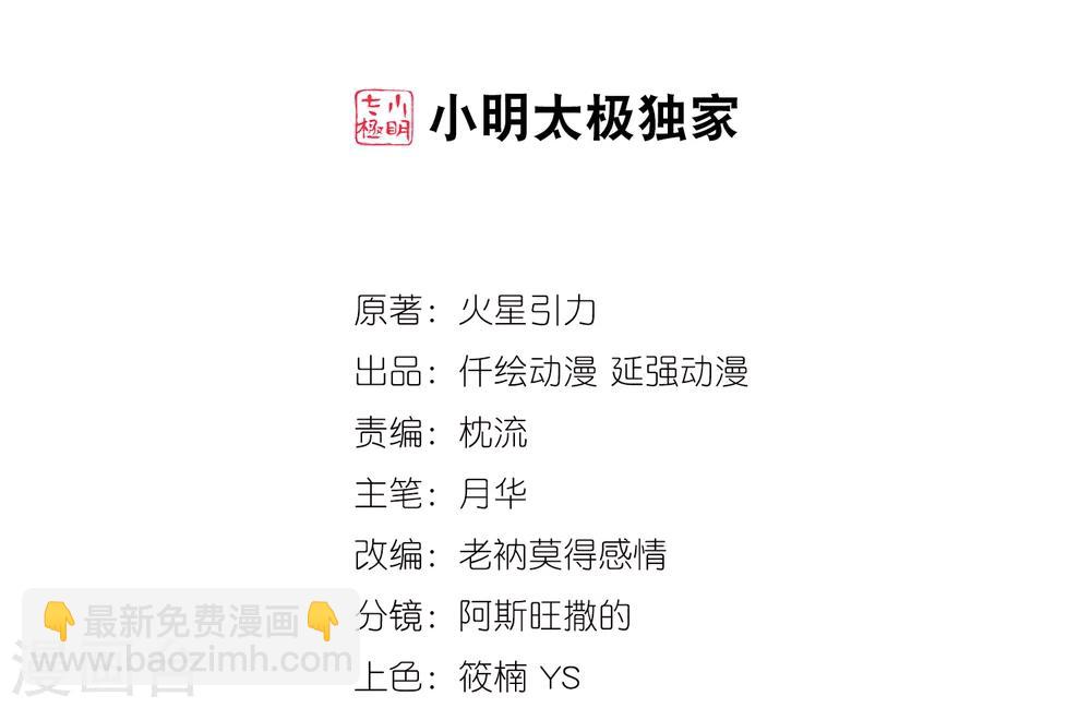 🍗逆天邪神（条漫版） 第29话 我名云澈 第2页