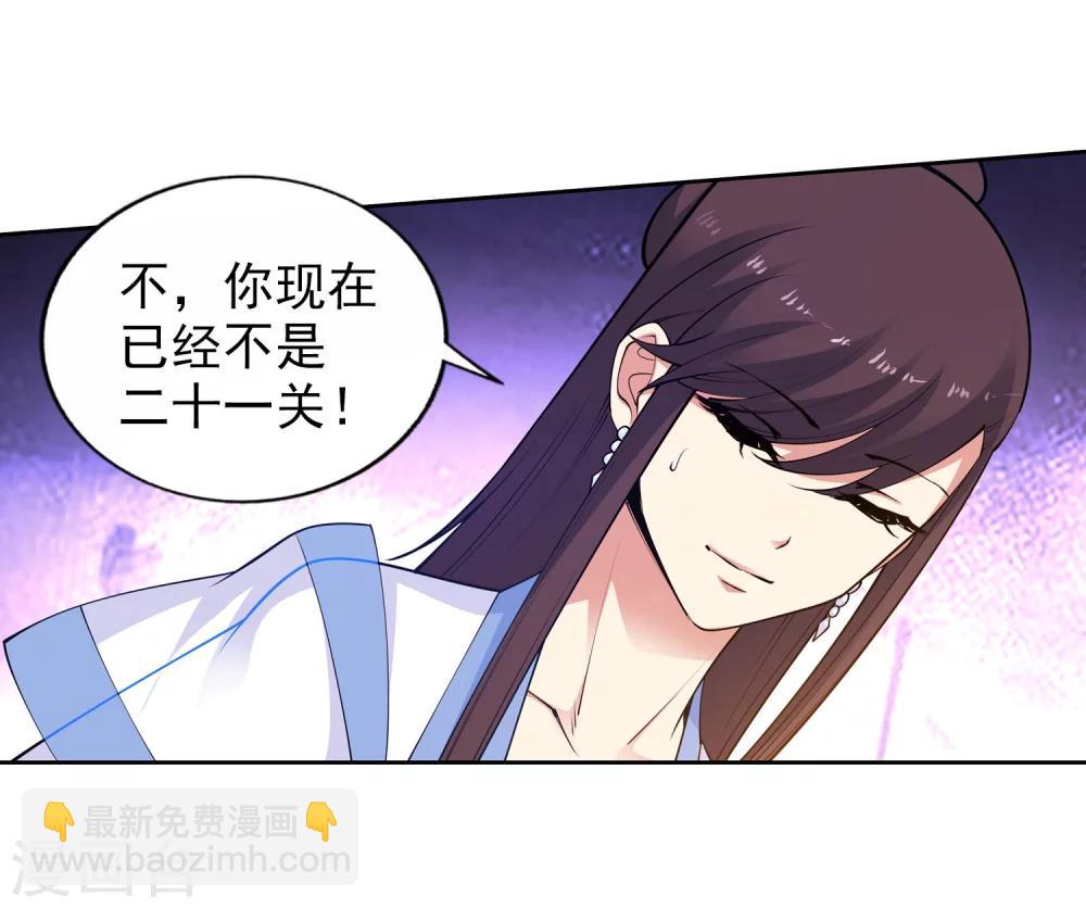 🍗逆天邪神（条漫版） 第29话 我名云澈 第20页