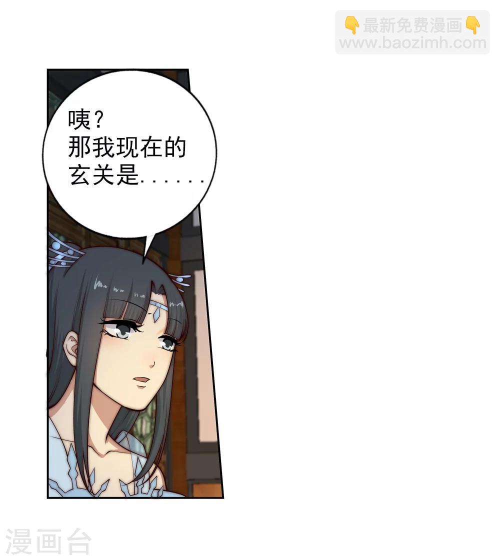 🍗逆天邪神（条漫版） 第29话 我名云澈 第21页