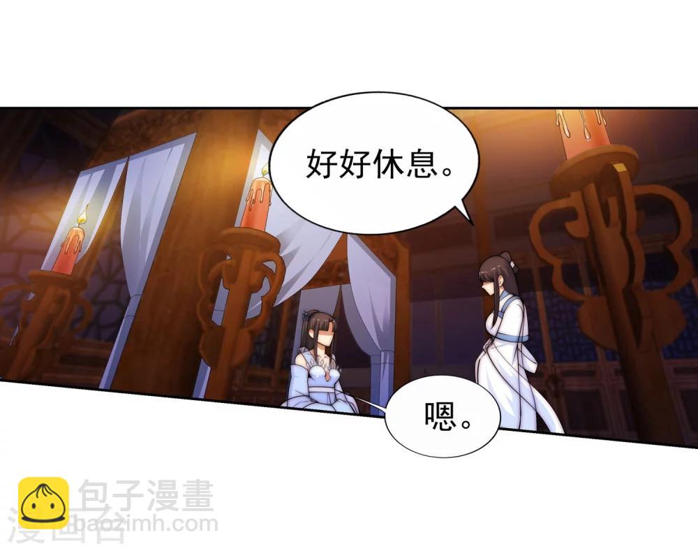 🍗逆天邪神（条漫版） 第29话 我名云澈 第30页
