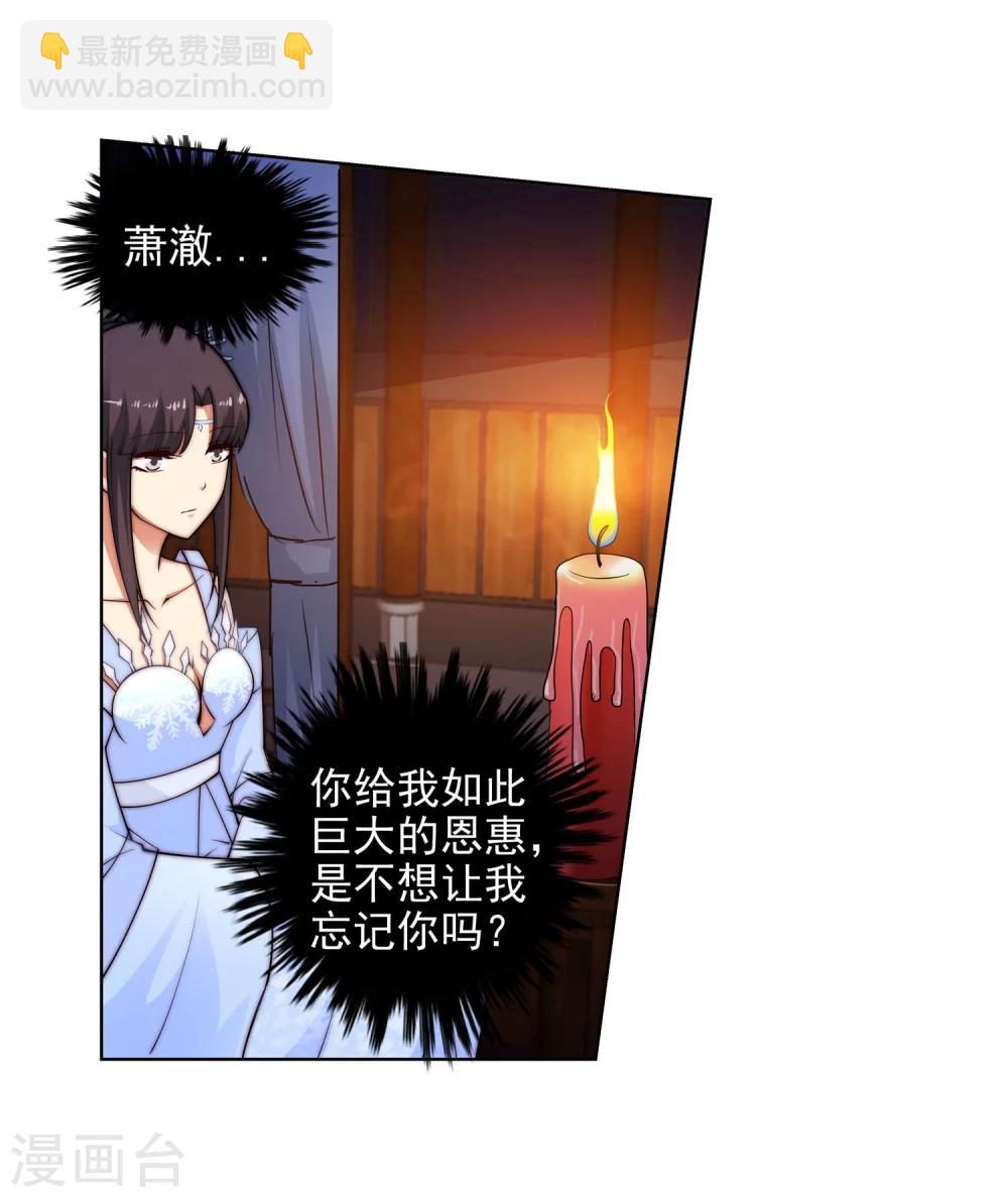 🍗逆天邪神（条漫版） 第29话 我名云澈 第31页
