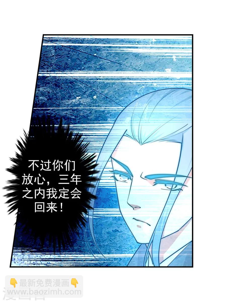 🍗逆天邪神（条漫版） 第29话 我名云澈 第35页