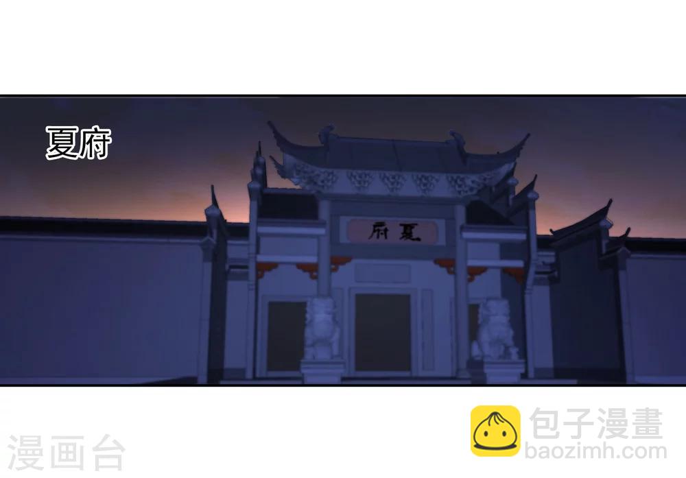 🍗逆天邪神（条漫版） 第29话 我名云澈 第4页