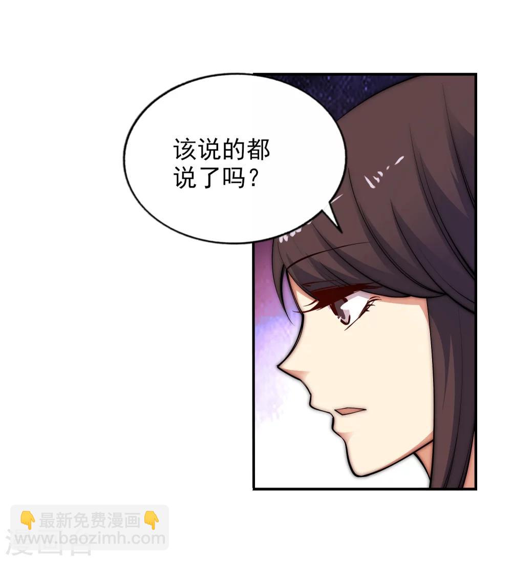 🍗逆天邪神（条漫版） 第29话 我名云澈 第6页