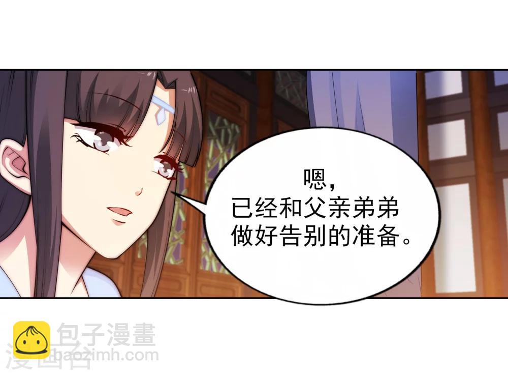 🍗逆天邪神（条漫版） 第29话 我名云澈 第7页