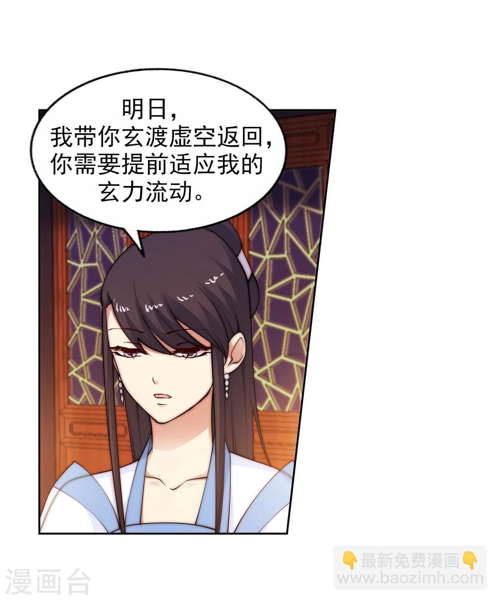 🍗逆天邪神（条漫版） 第29话 我名云澈 第8页