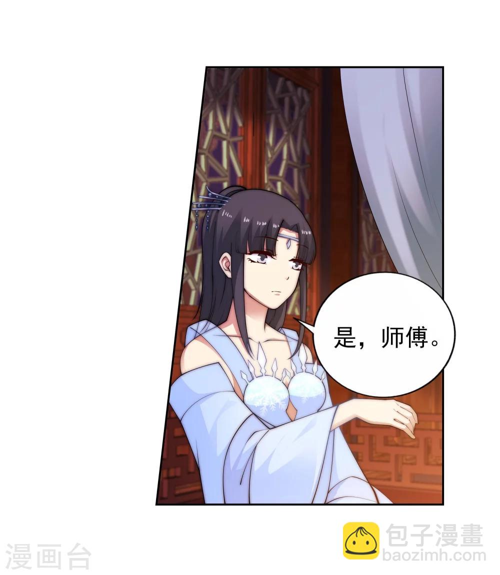 🍗逆天邪神（条漫版） 第29话 我名云澈 第9页