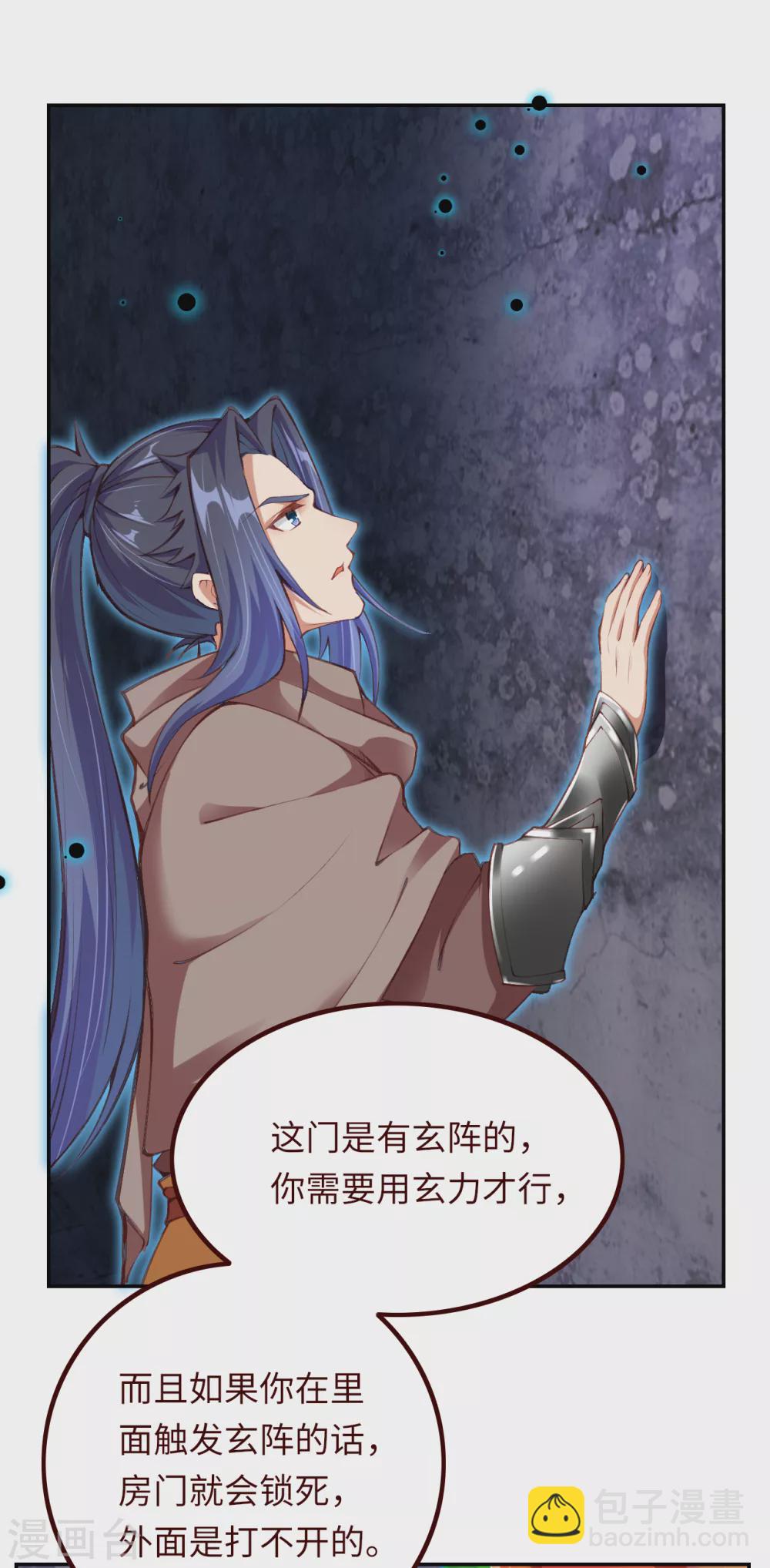 🍗逆天邪神（条漫版） 第275话 上古遗迹 第12页