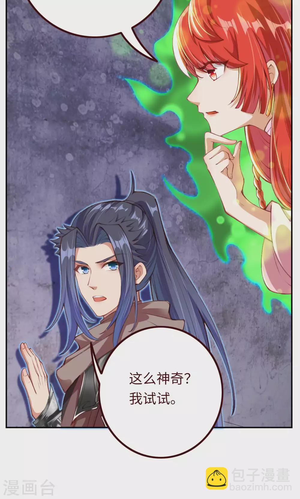 🍗逆天邪神（条漫版） 第275话 上古遗迹 第13页