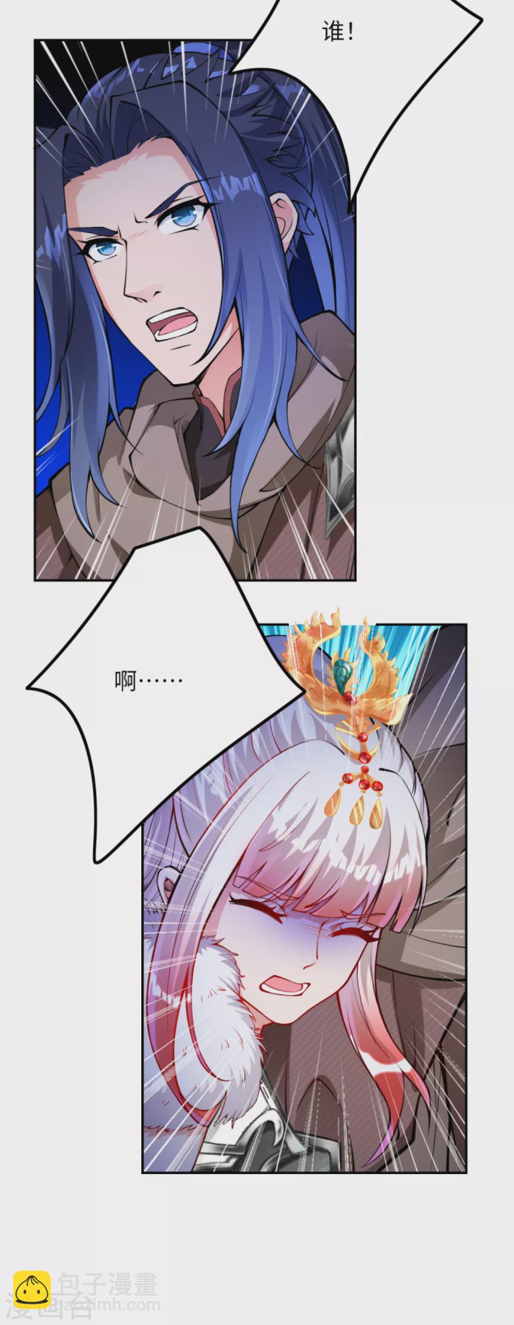 🍗逆天邪神（条漫版） 第275话 上古遗迹 第5页