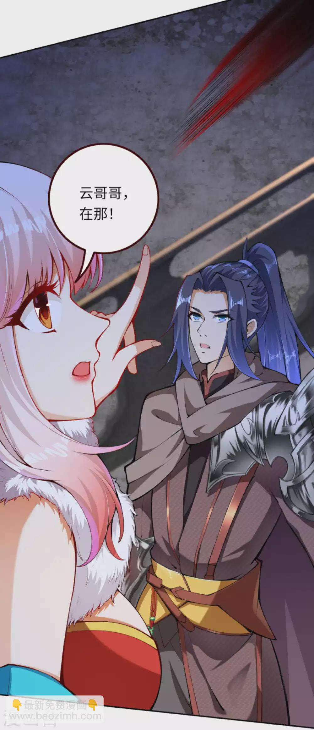 🍗逆天邪神（条漫版） 第275话 上古遗迹 第7页