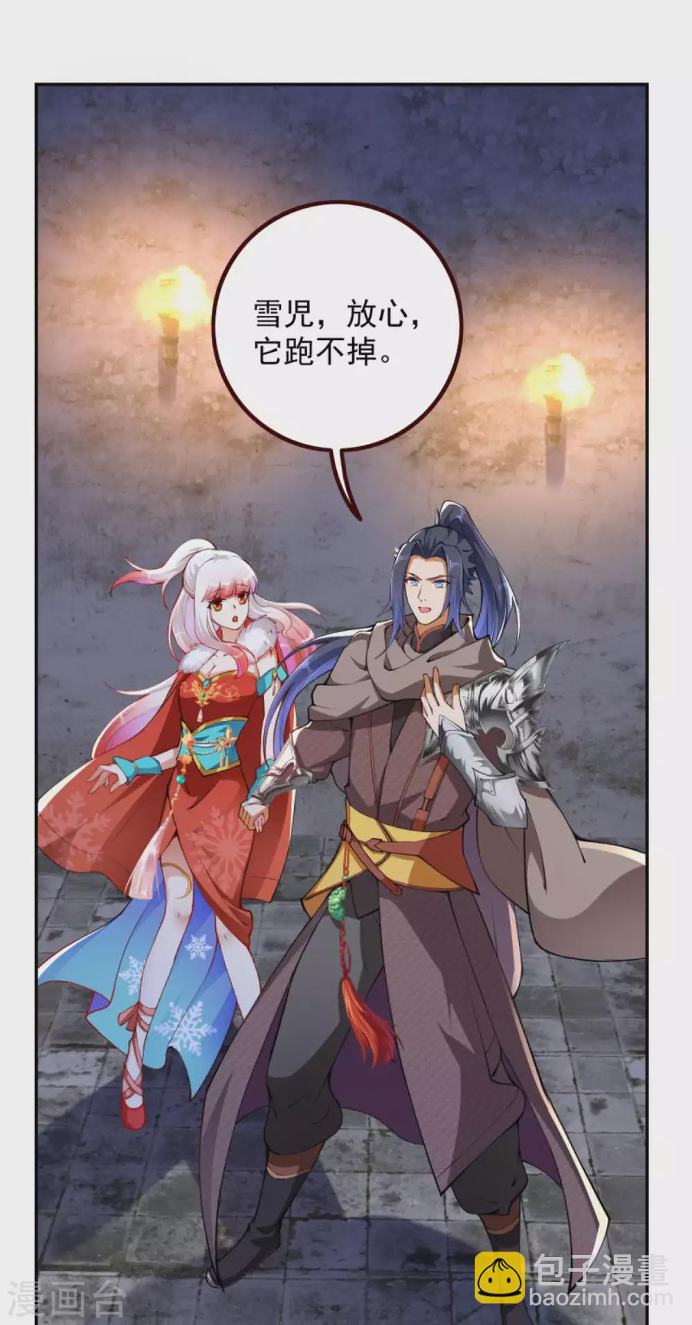 🍗逆天邪神（条漫版） 第275话 上古遗迹 第8页