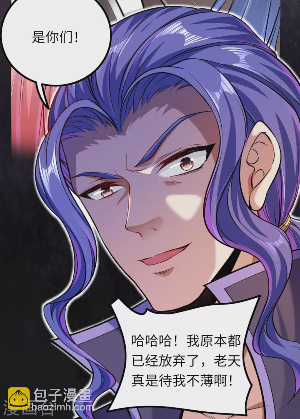 🍗逆天邪神（条漫版） 第277话 糟了！ 第11页