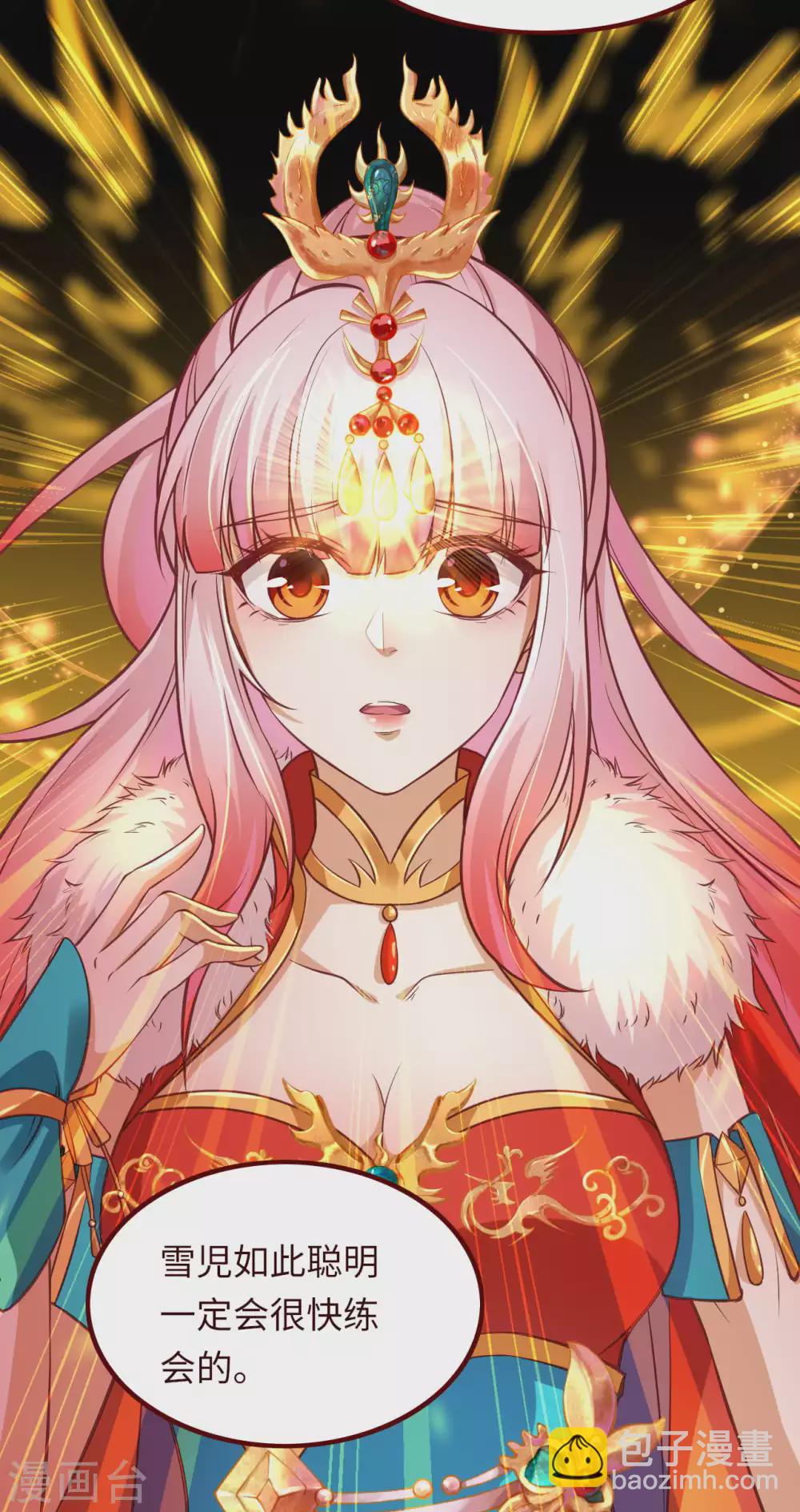 🍗逆天邪神（条漫版） 第281话 嘱托 第11页