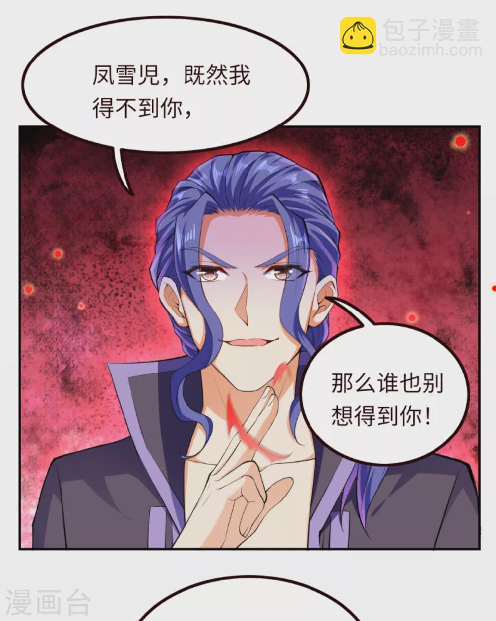 🍗逆天邪神（条漫版） 第281话 嘱托 第3页