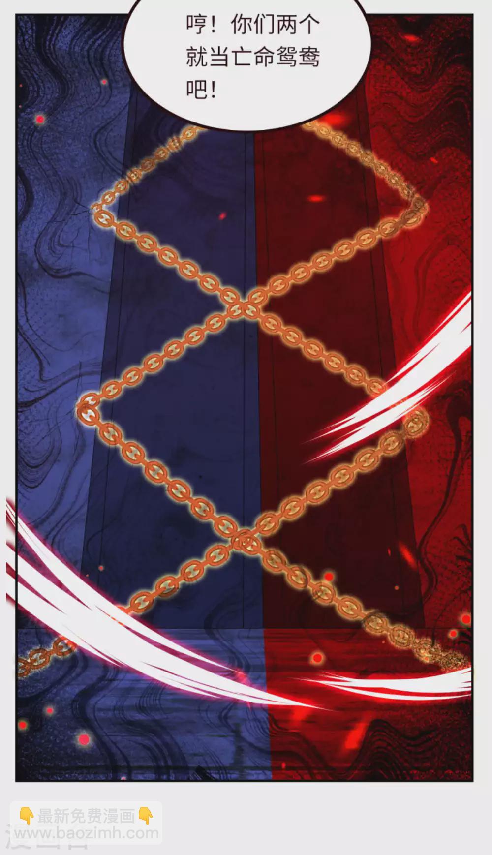 🍗逆天邪神（条漫版） 第281话 嘱托 第4页