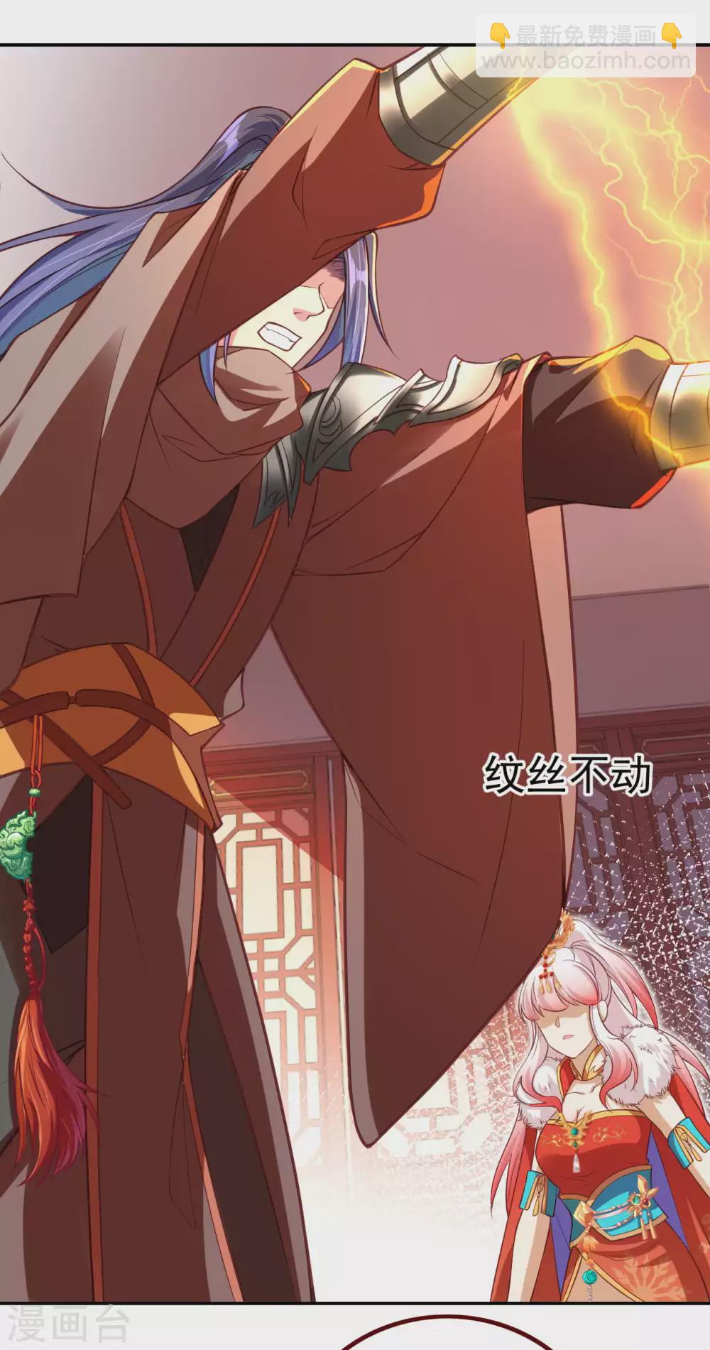🍗逆天邪神（条漫版） 第281话 嘱托 第5页