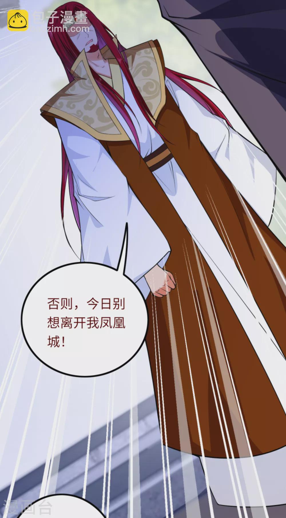 🍗逆天邪神（条漫版） 第283话 给朕一个解释！ 第10页
