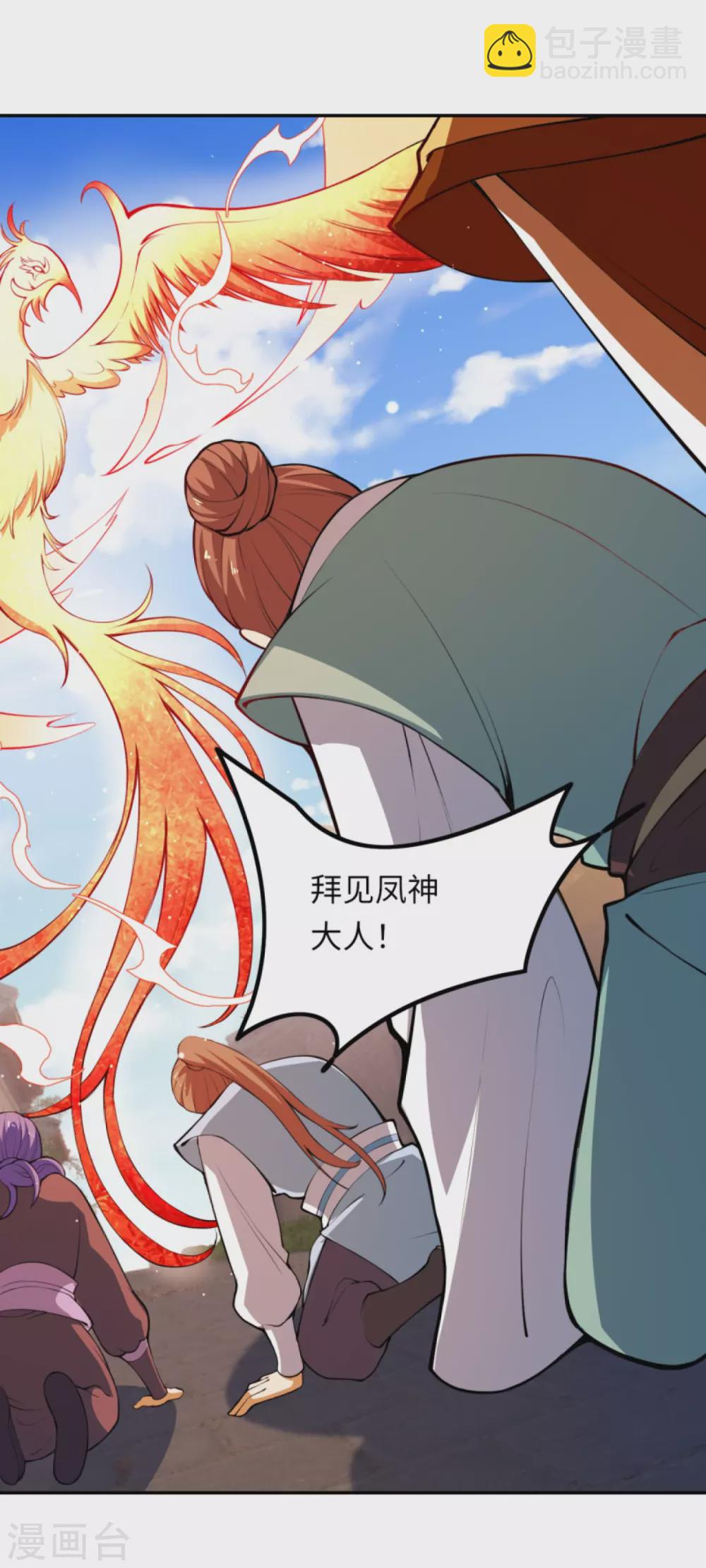 🍗逆天邪神（条漫版） 第285话 拜见凤神大人！ 第12页