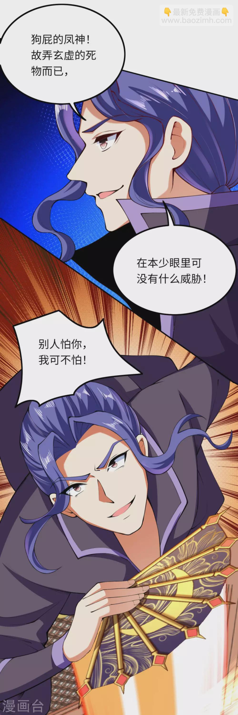 🍗逆天邪神（条漫版） 第285话 拜见凤神大人！ 第16页
