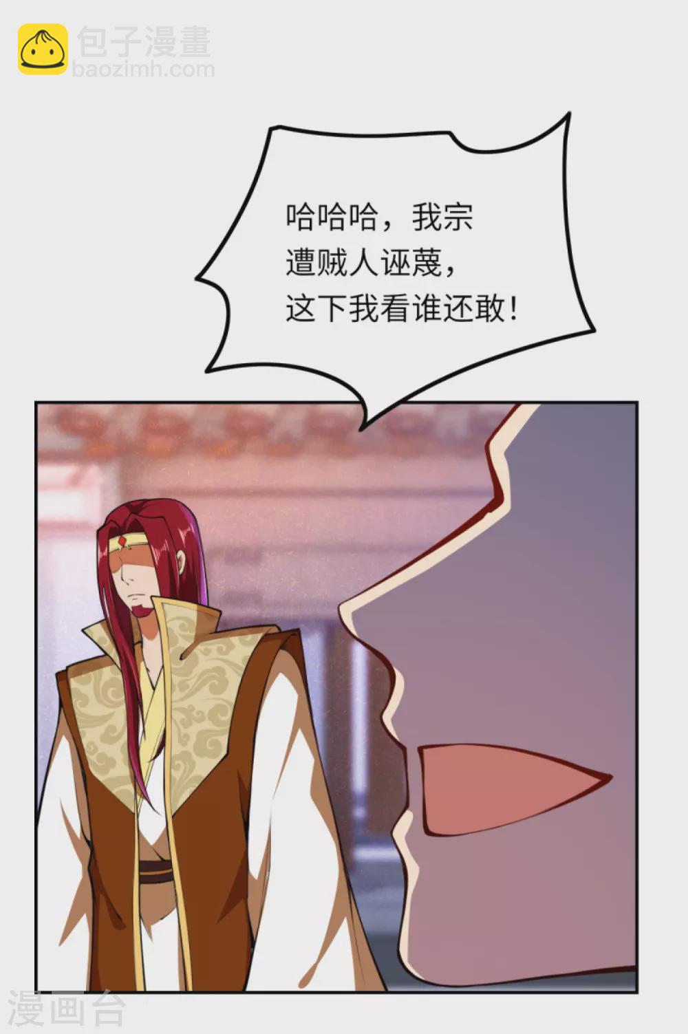 🍗逆天邪神（条漫版） 第285话 拜见凤神大人！ 第7页
