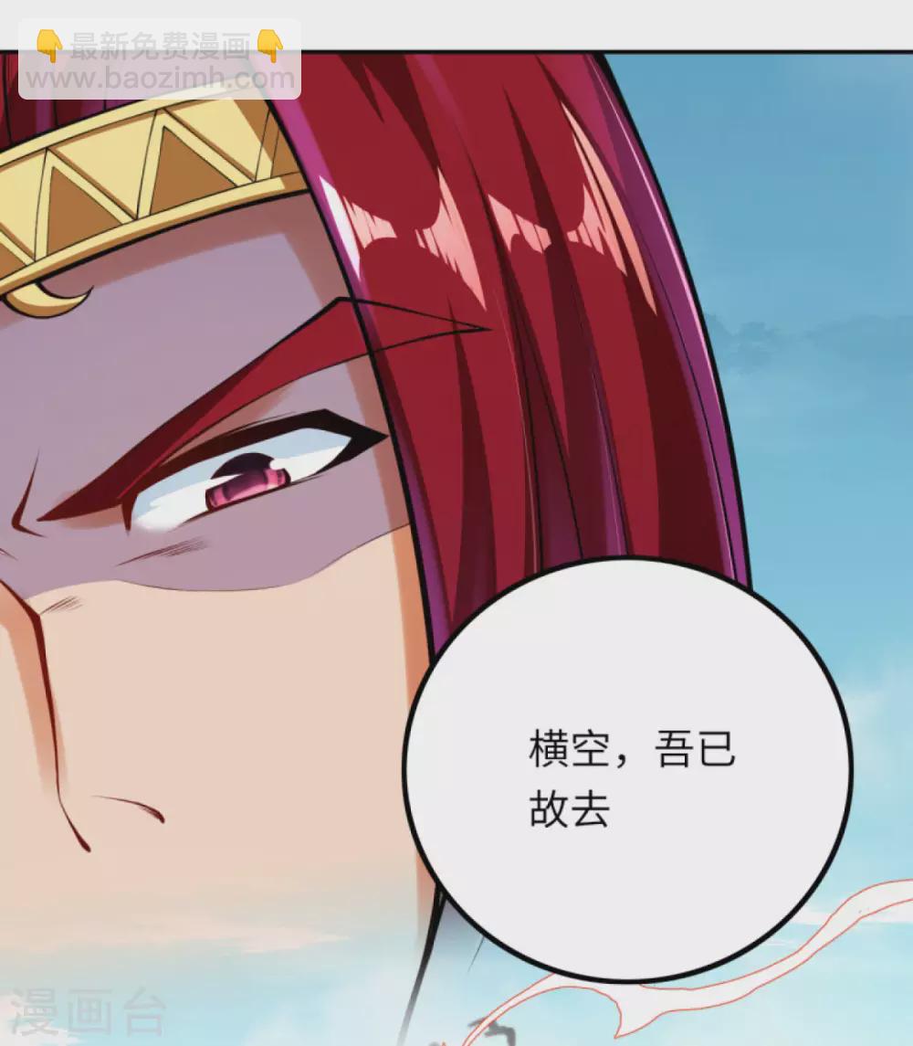 🍗逆天邪神（条漫版） 第285话 拜见凤神大人！ 第8页