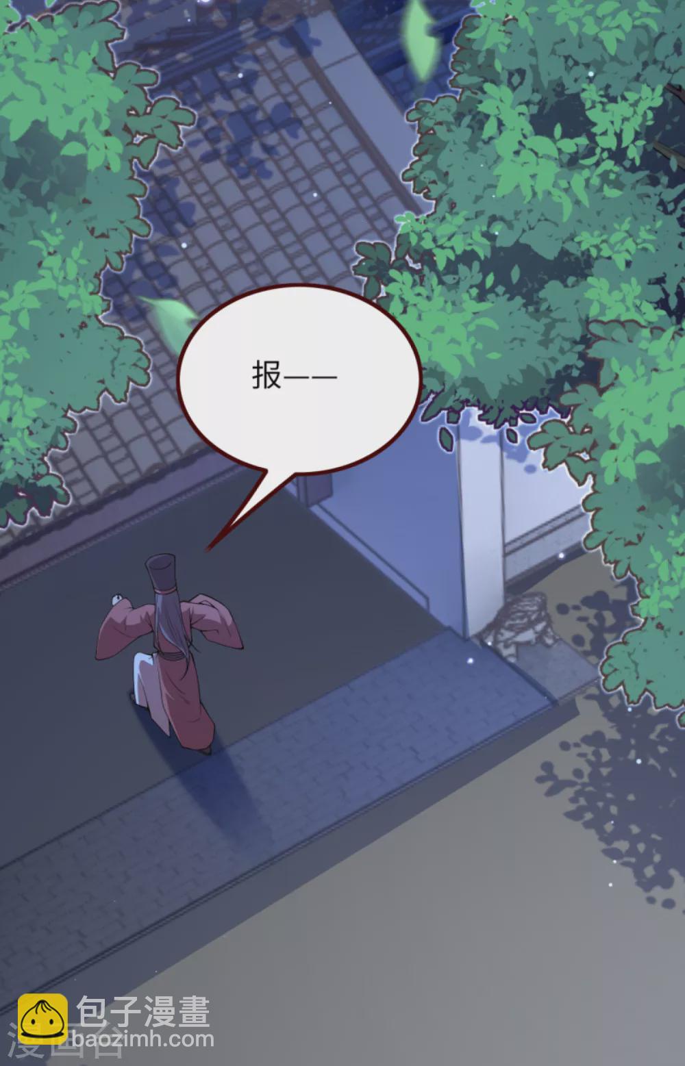 🍗逆天邪神（条漫版） 第287话 神晶矿脉！ 第11页