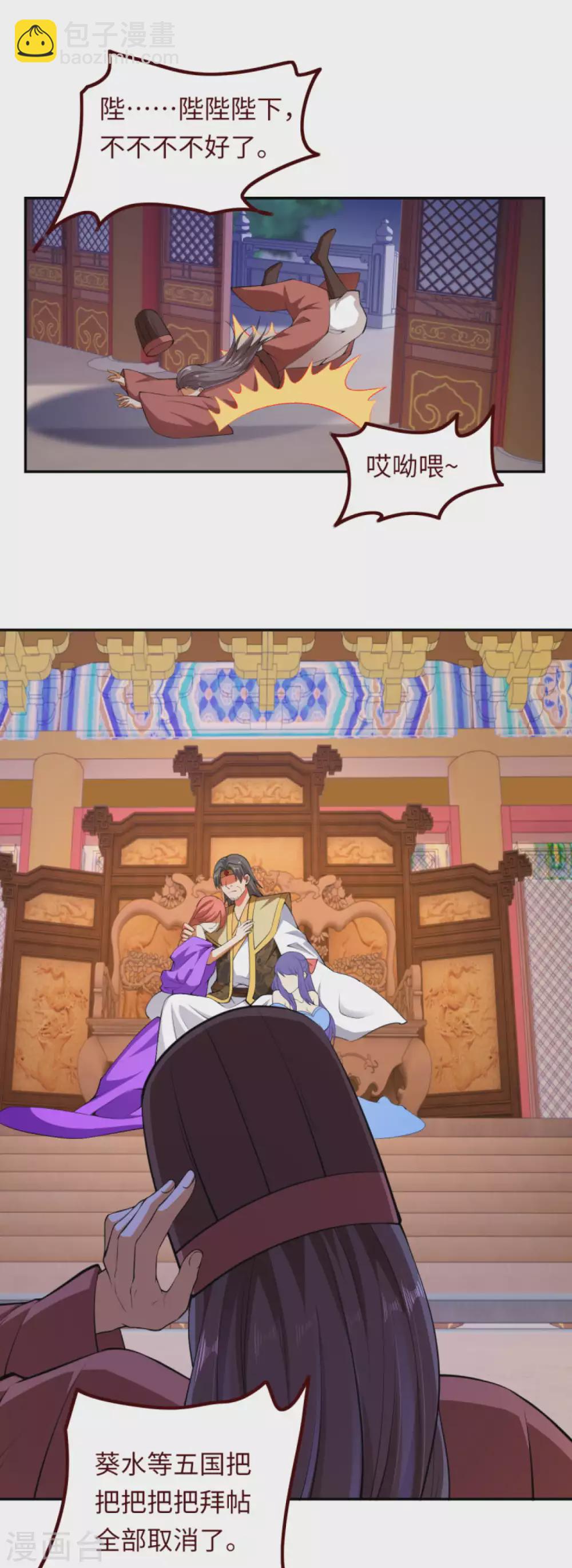 🍗逆天邪神（条漫版） 第287话 神晶矿脉！ 第12页