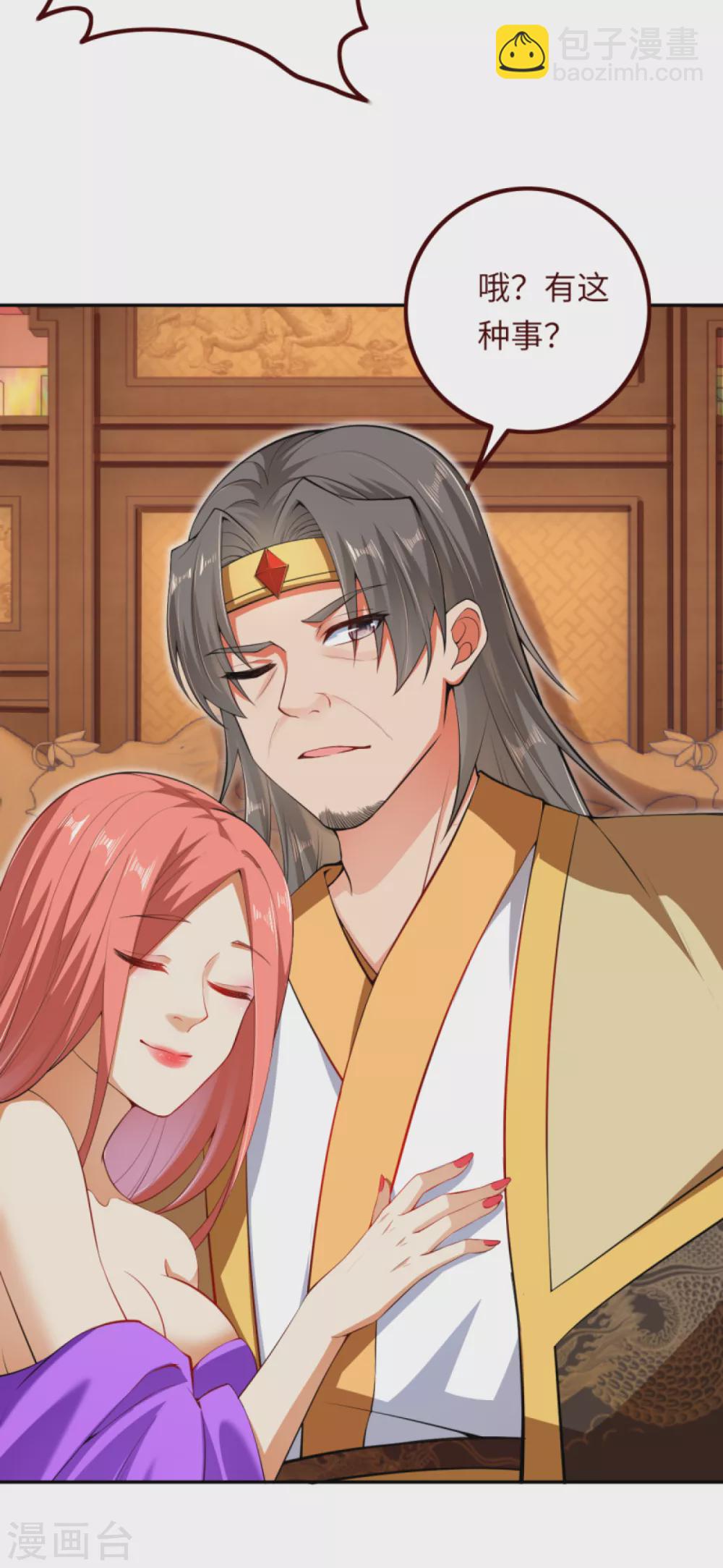 🍗逆天邪神（条漫版） 第287话 神晶矿脉！ 第13页