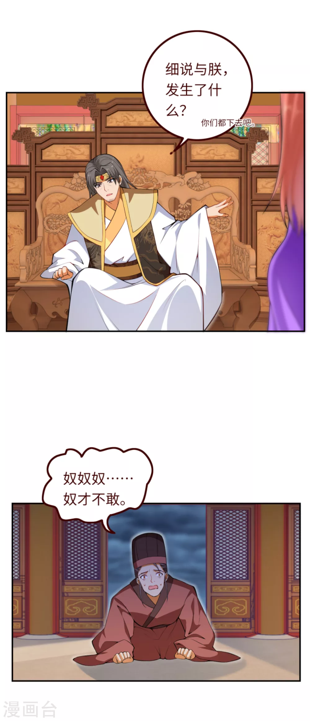 🍗逆天邪神（条漫版） 第287话 神晶矿脉！ 第14页