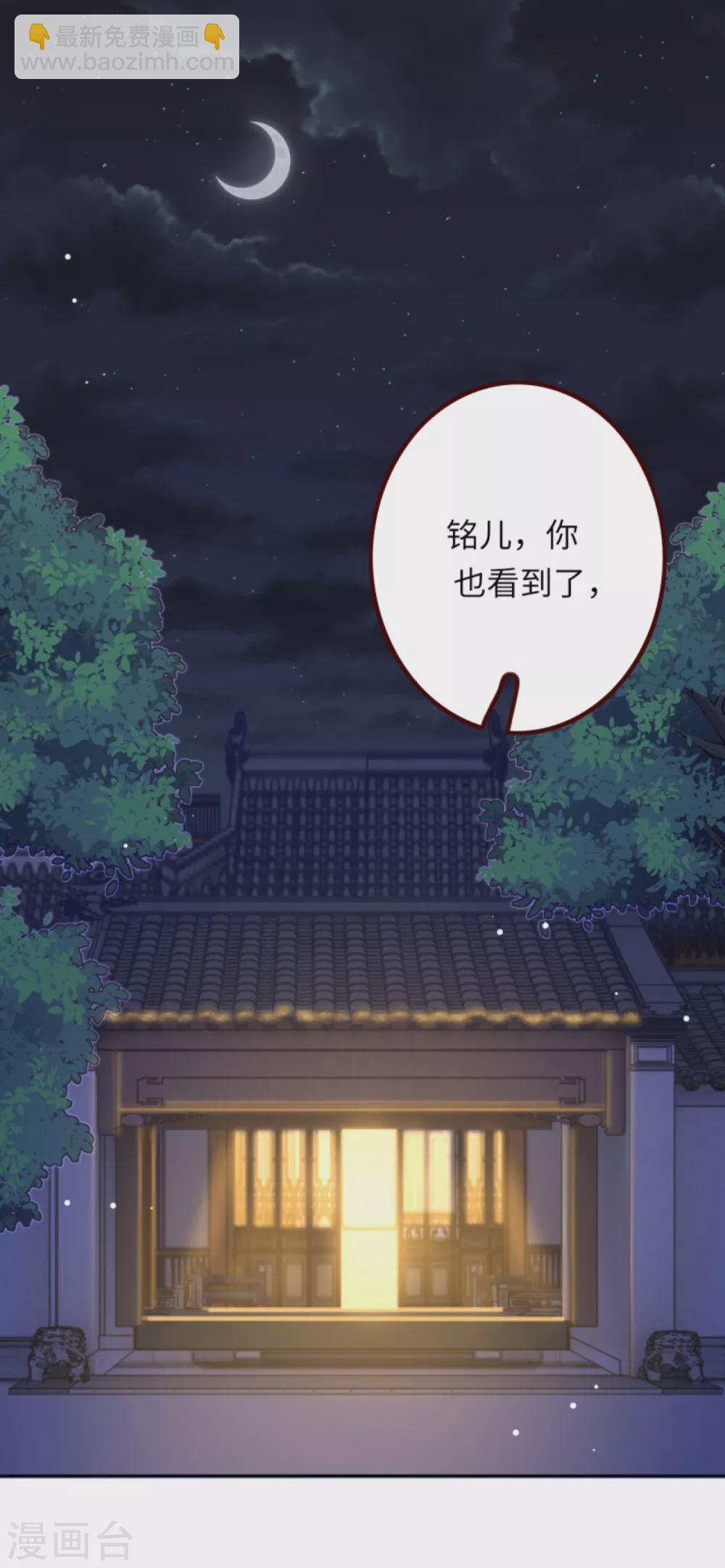 🍗逆天邪神（条漫版） 第287话 神晶矿脉！ 第4页