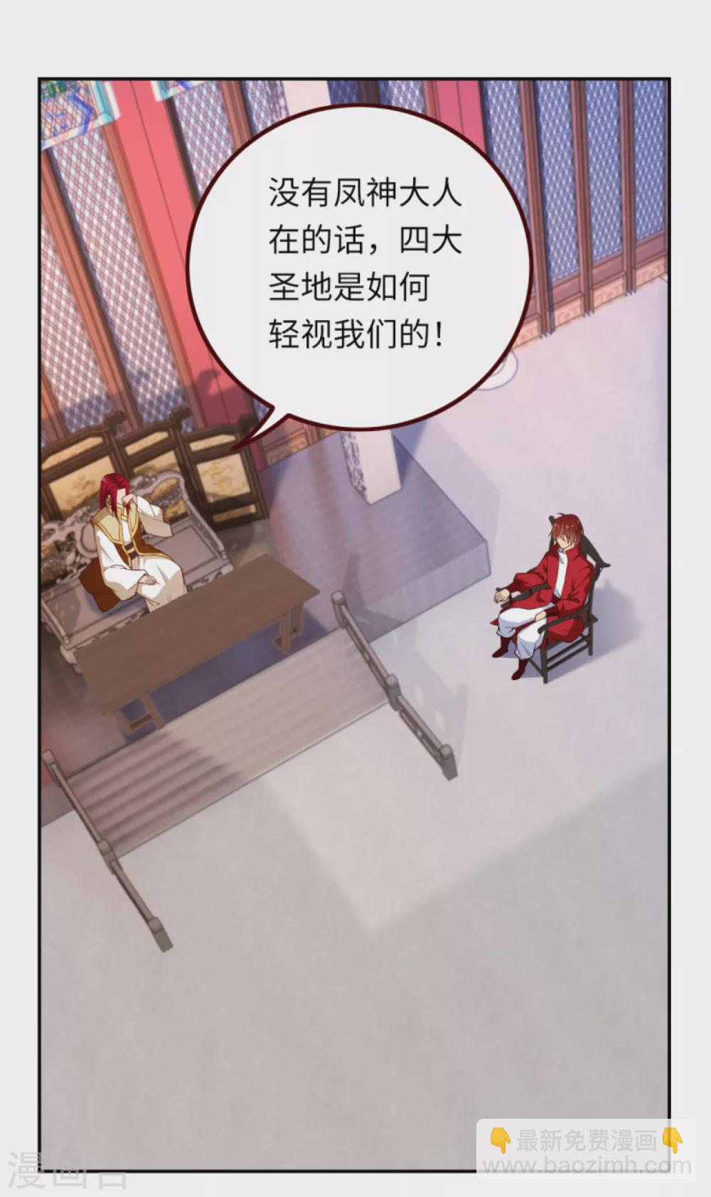 🍗逆天邪神（条漫版） 第287话 神晶矿脉！ 第5页