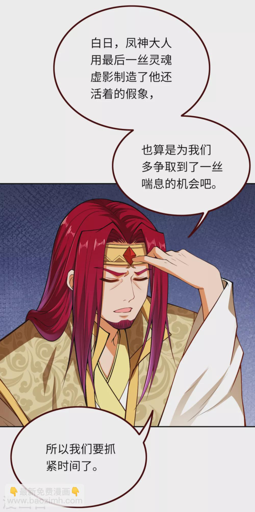 🍗逆天邪神（条漫版） 第287话 神晶矿脉！ 第6页