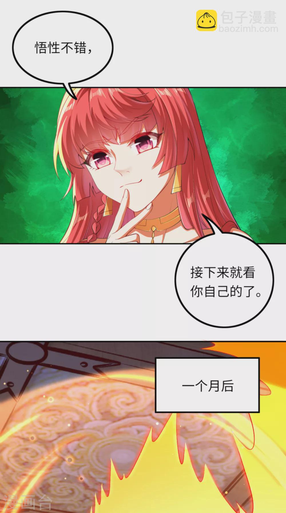 🍗逆天邪神（条漫版） 第289话 修复！ 第13页