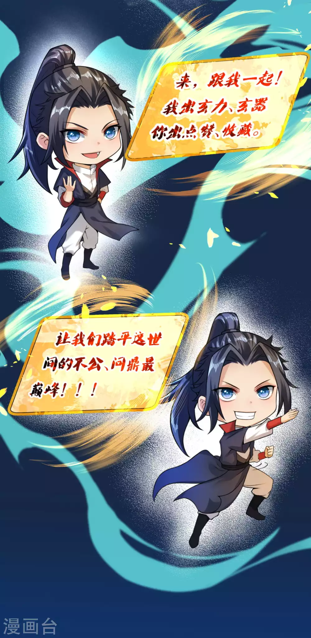 🍗逆天邪神（条漫版） 第289话 修复！ 第15页