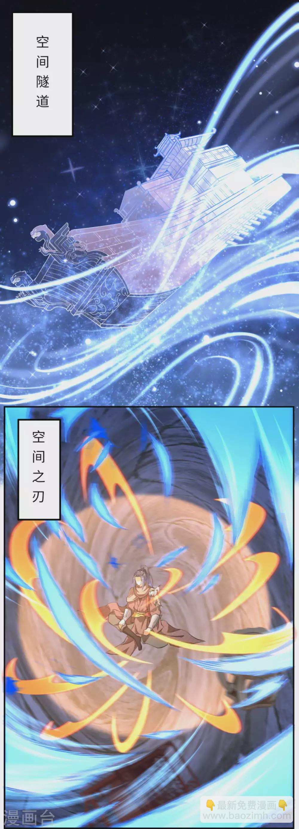 🍗逆天邪神（条漫版） 第289话 修复！ 第5页